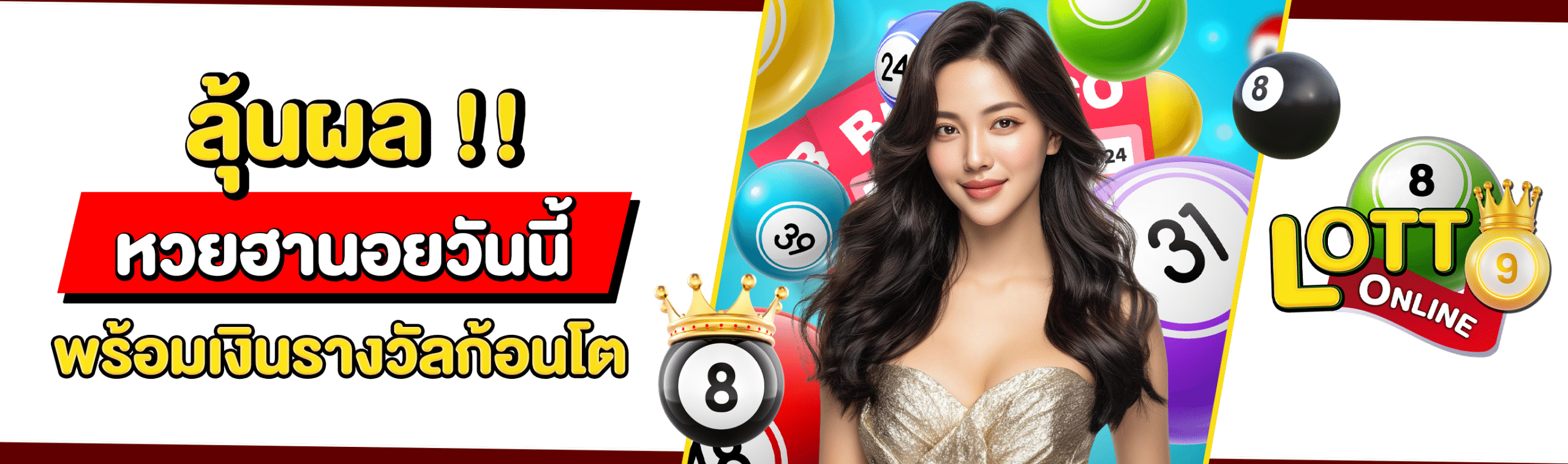 หวยฮานอย