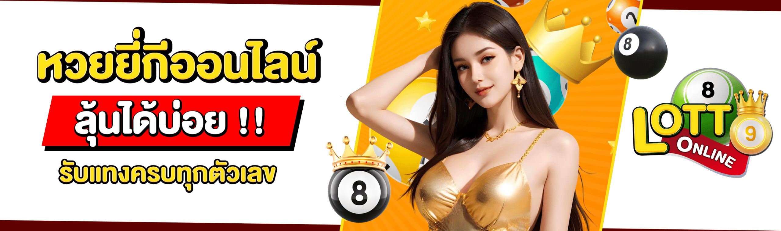 หวยยี่กี