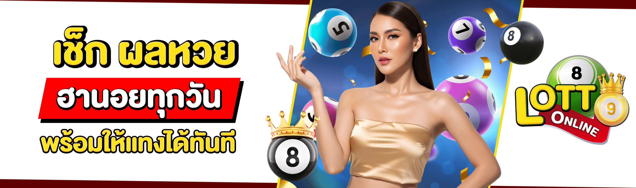 หวยฮานอยล่าสุด