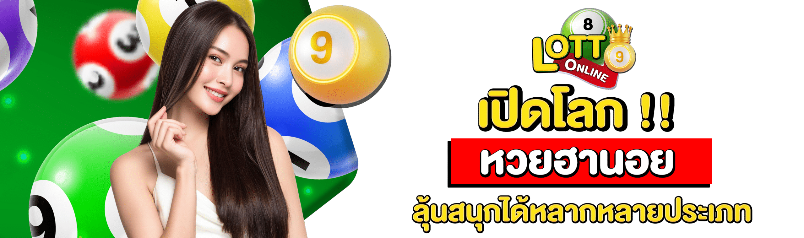 หวยฮานอย