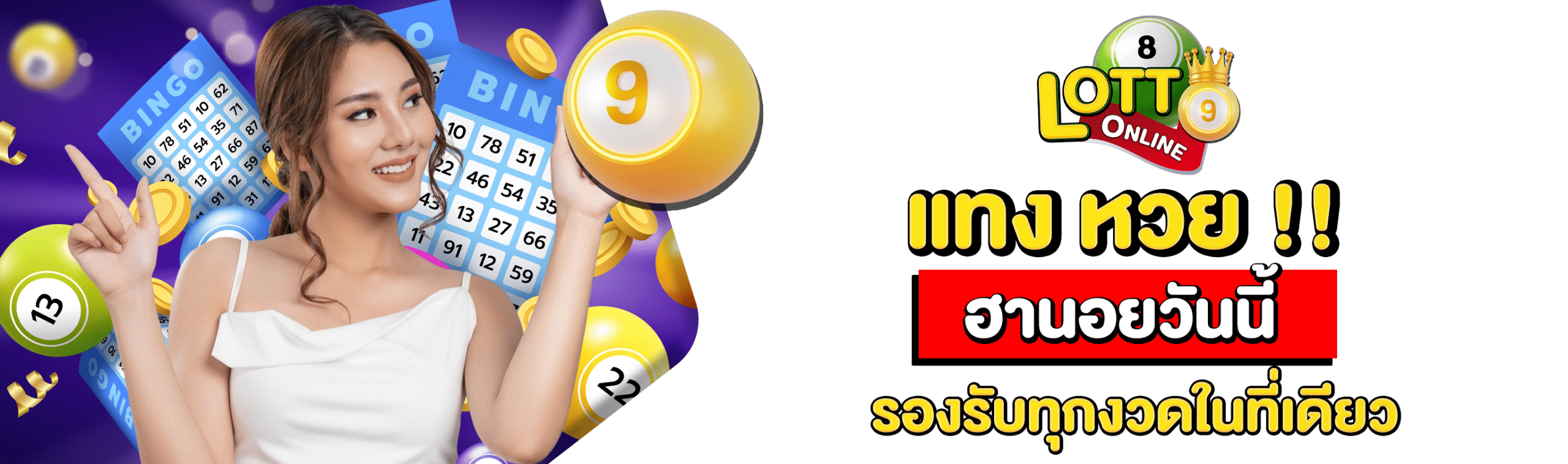 หวยฮานอยวันนี้