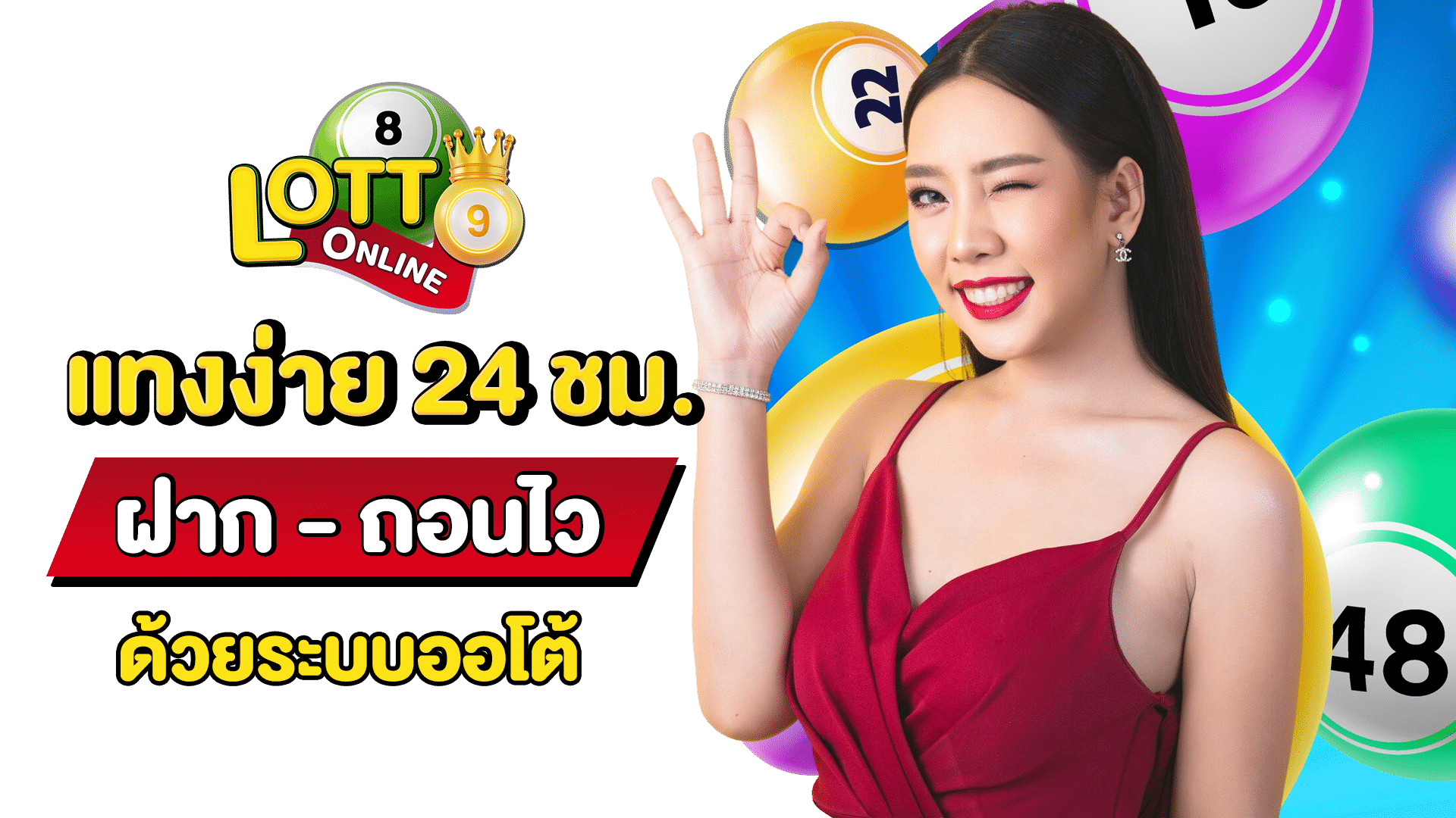 หวยฮานอย