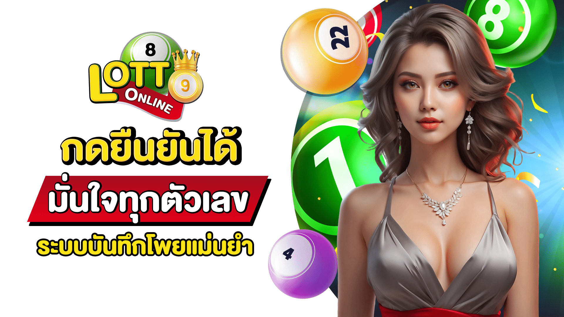 หวยซื้อยังไง