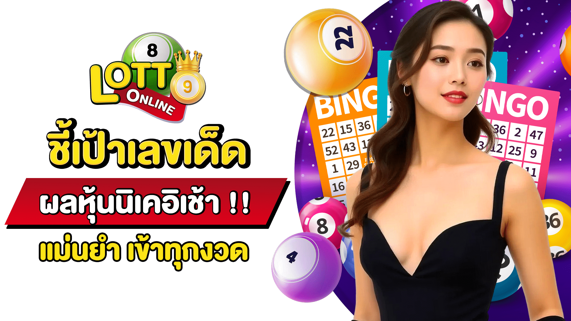 ผลหุ้นนิเคอิเช้า