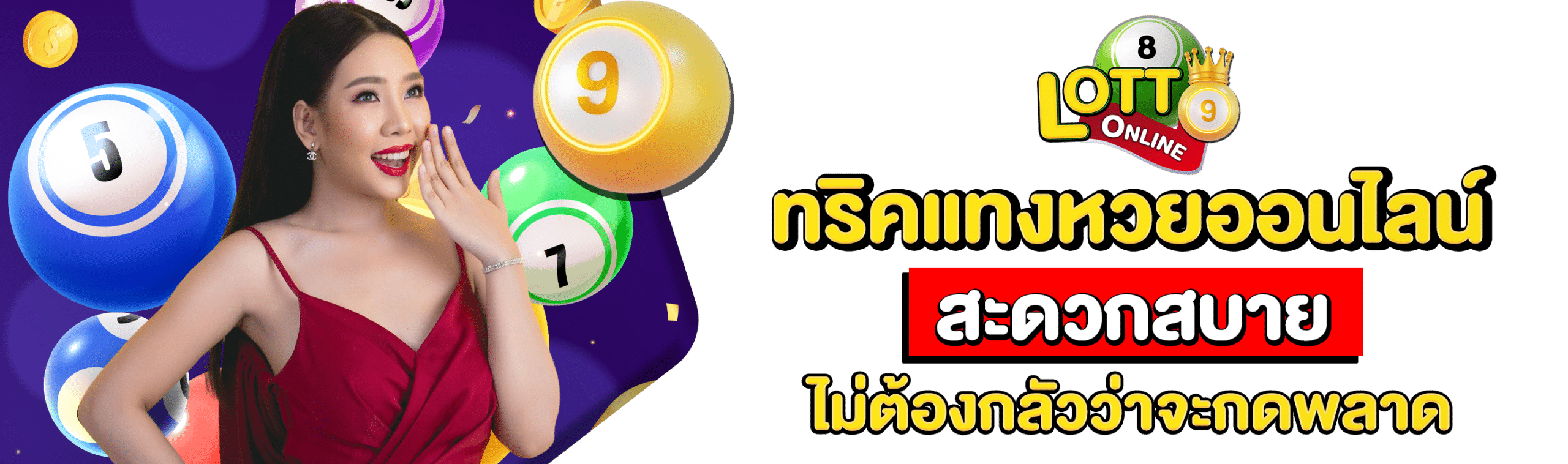 ซื้อหวย 3 ตัว 6 กลับ คือ
