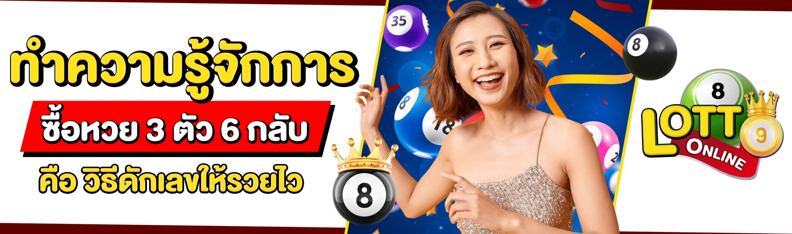 ซื้อหวย 3 ตัว 6 กลับ คือ