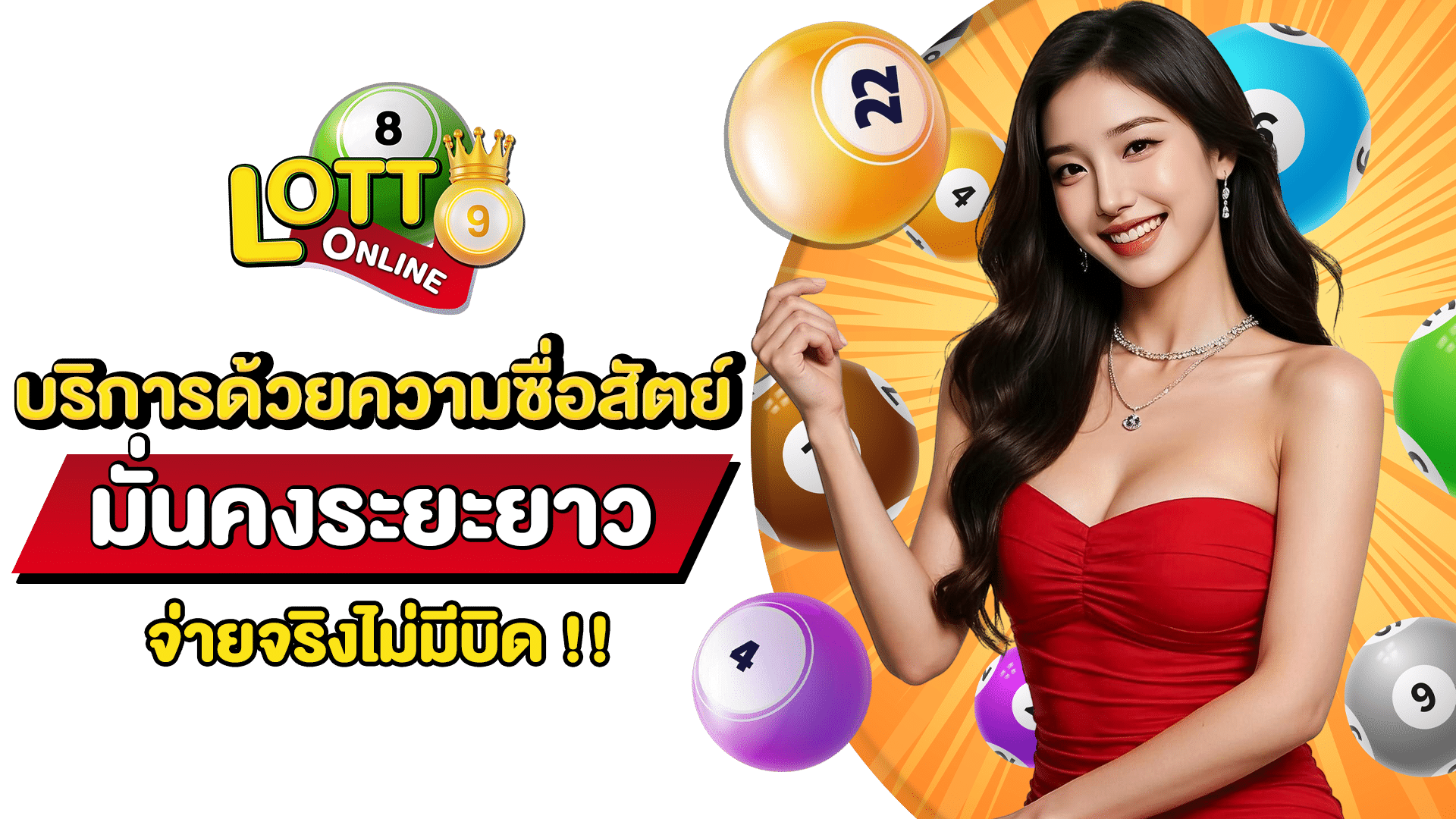 หวย ธกส