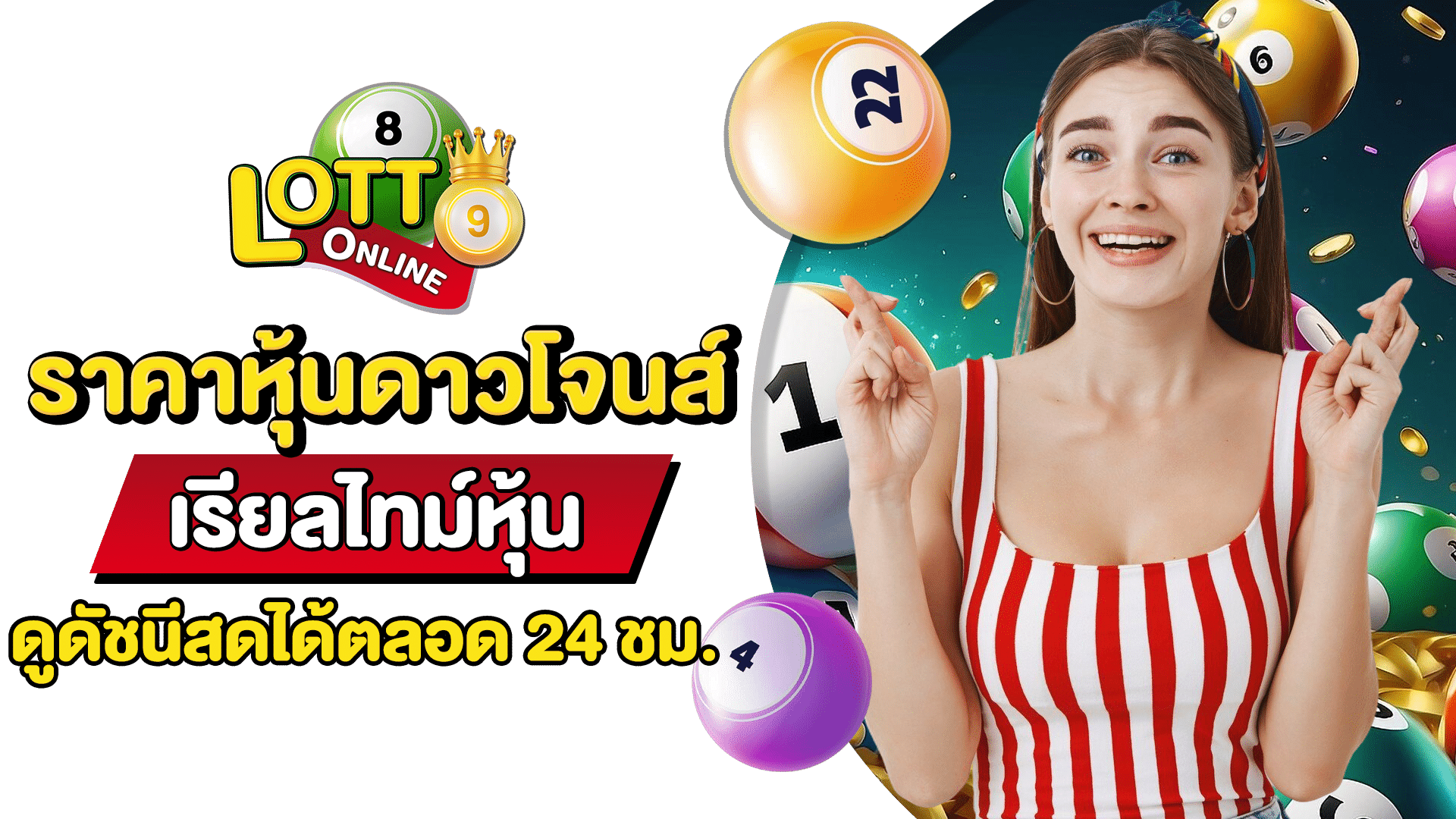 ราคาหุ้นดาวโจนส์เรียลไทม์หุ้น