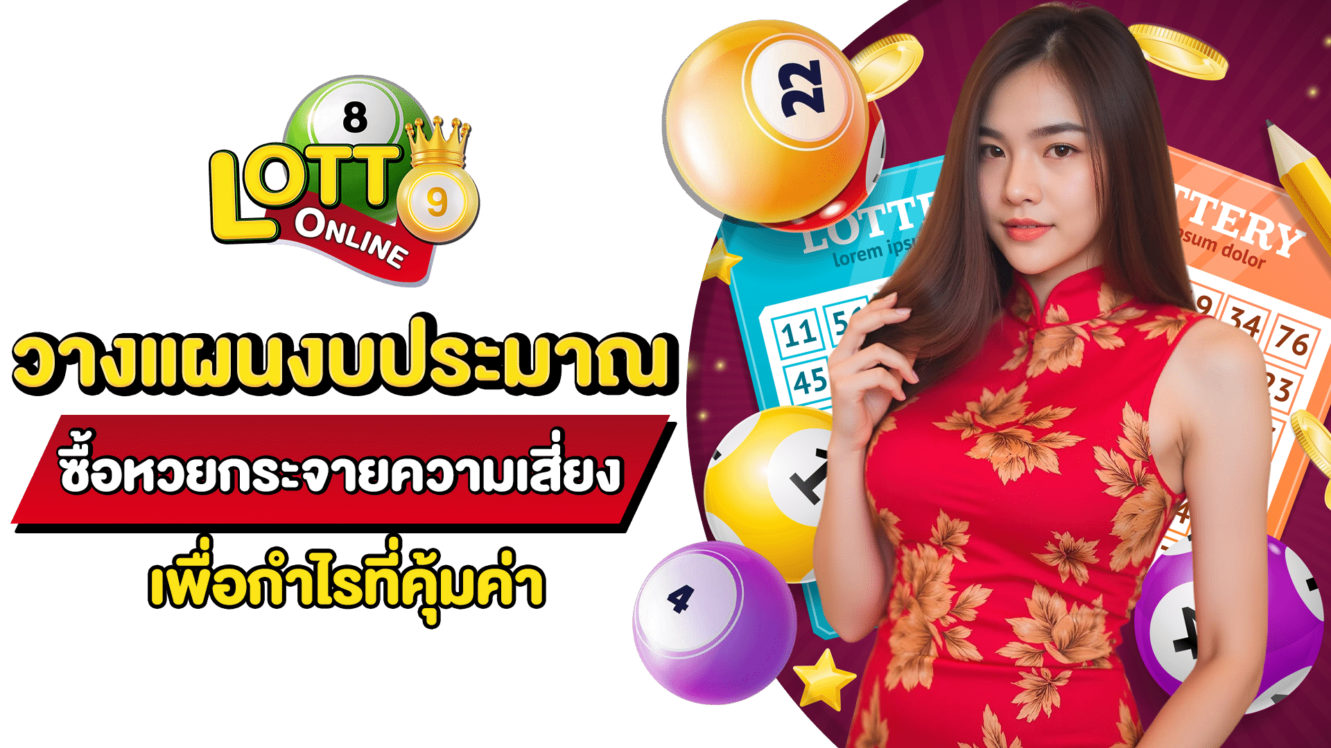 ซื้อหวย 3 ตัว 6 กลับ คือ