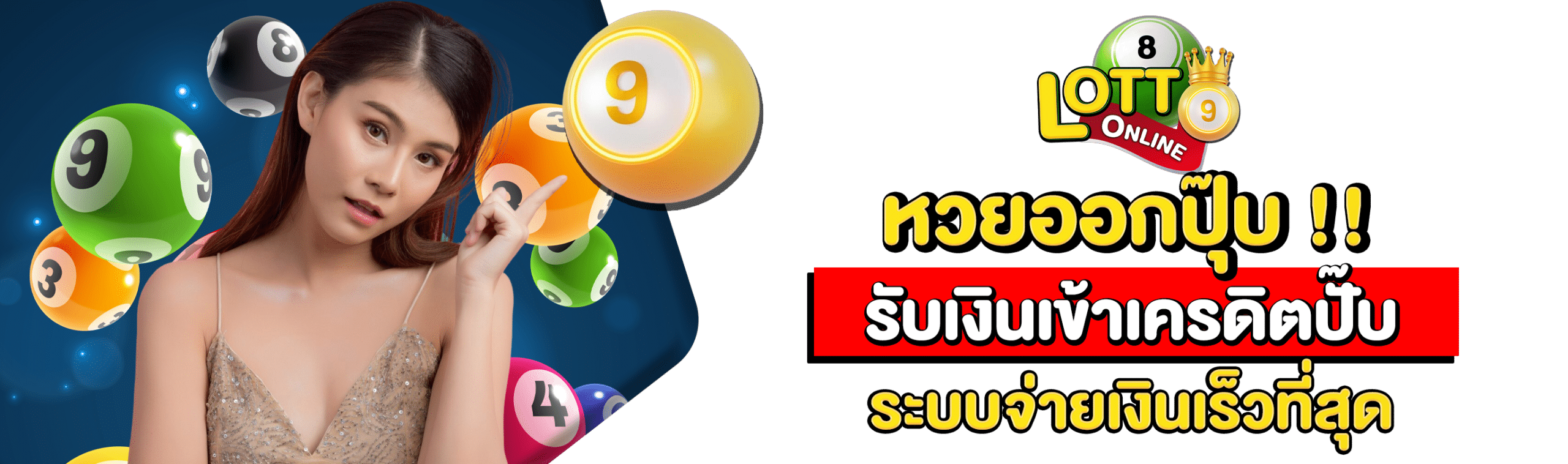 หวยออกวันนี้