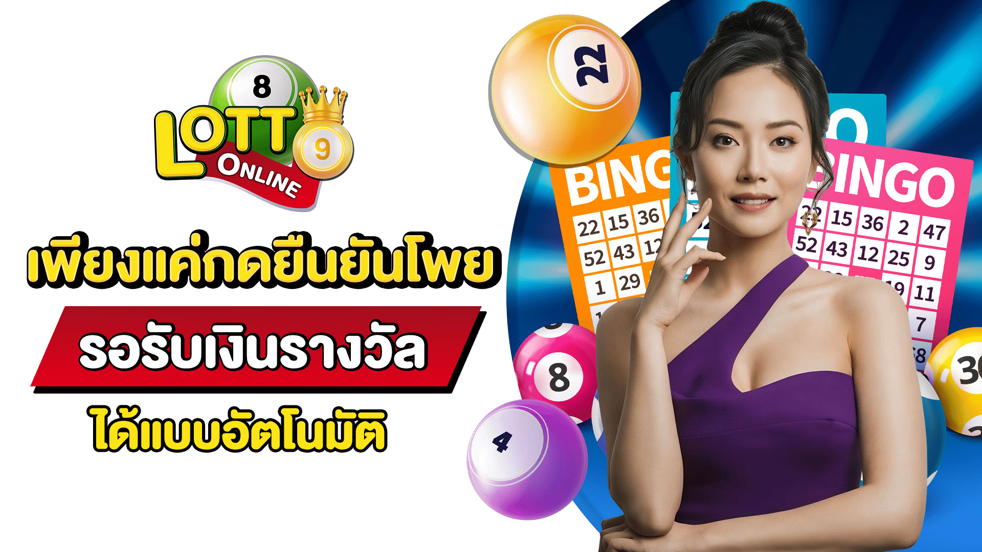 หวยแทงยังไง