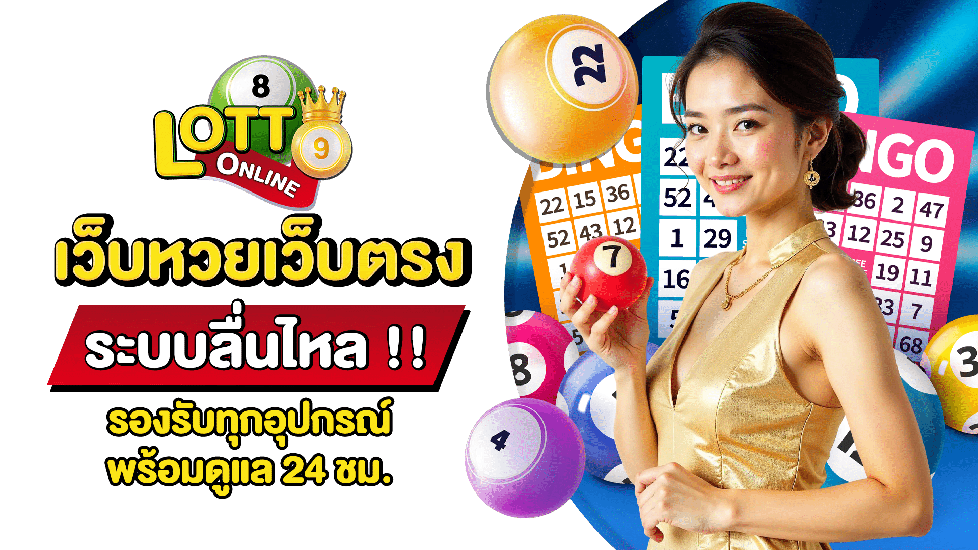 เว็บหวยเว็บตรง