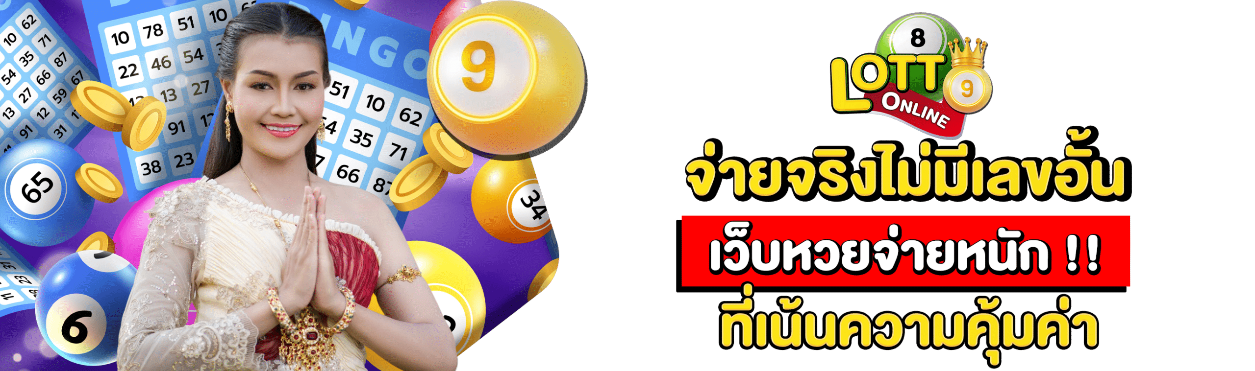 หวยลาว Extra