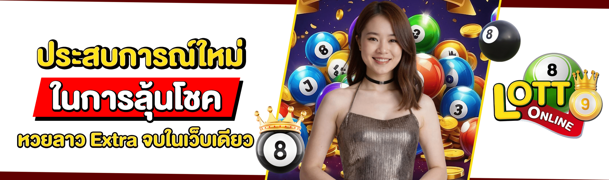 หวยลาว Extra