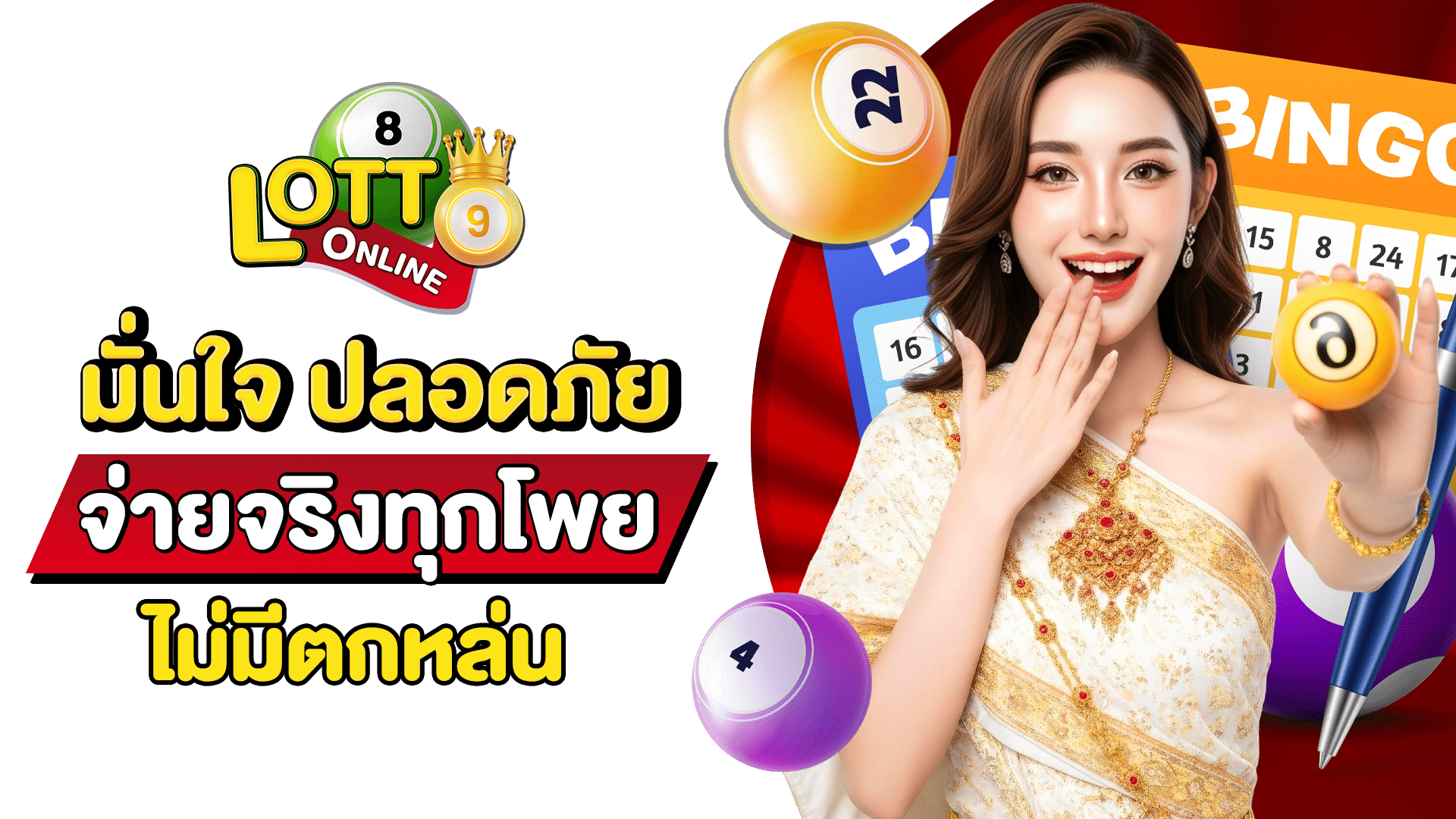 เลขลาวออกวันนี้