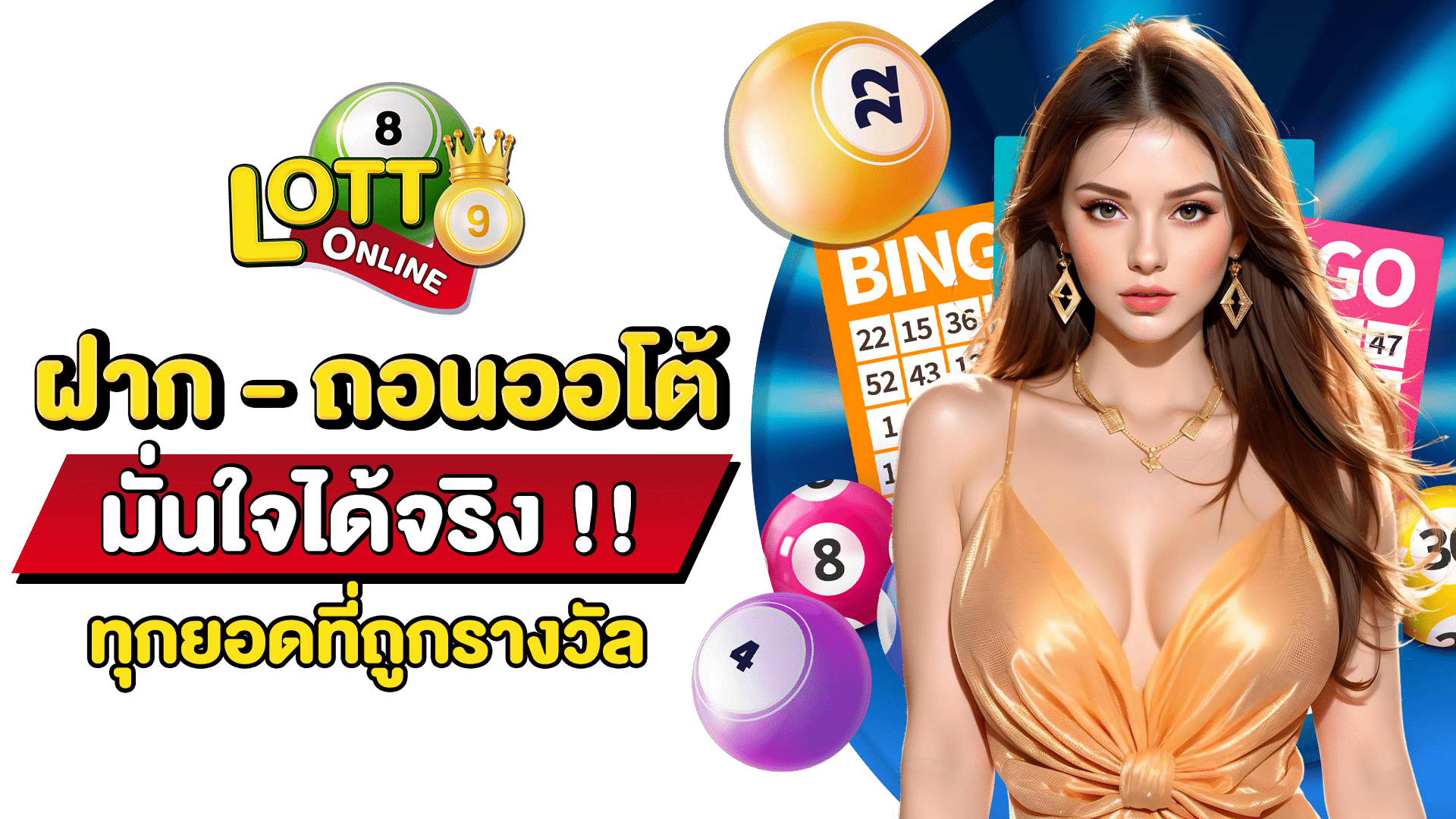 เว็บหวยไม่มีขั้นต่ำ