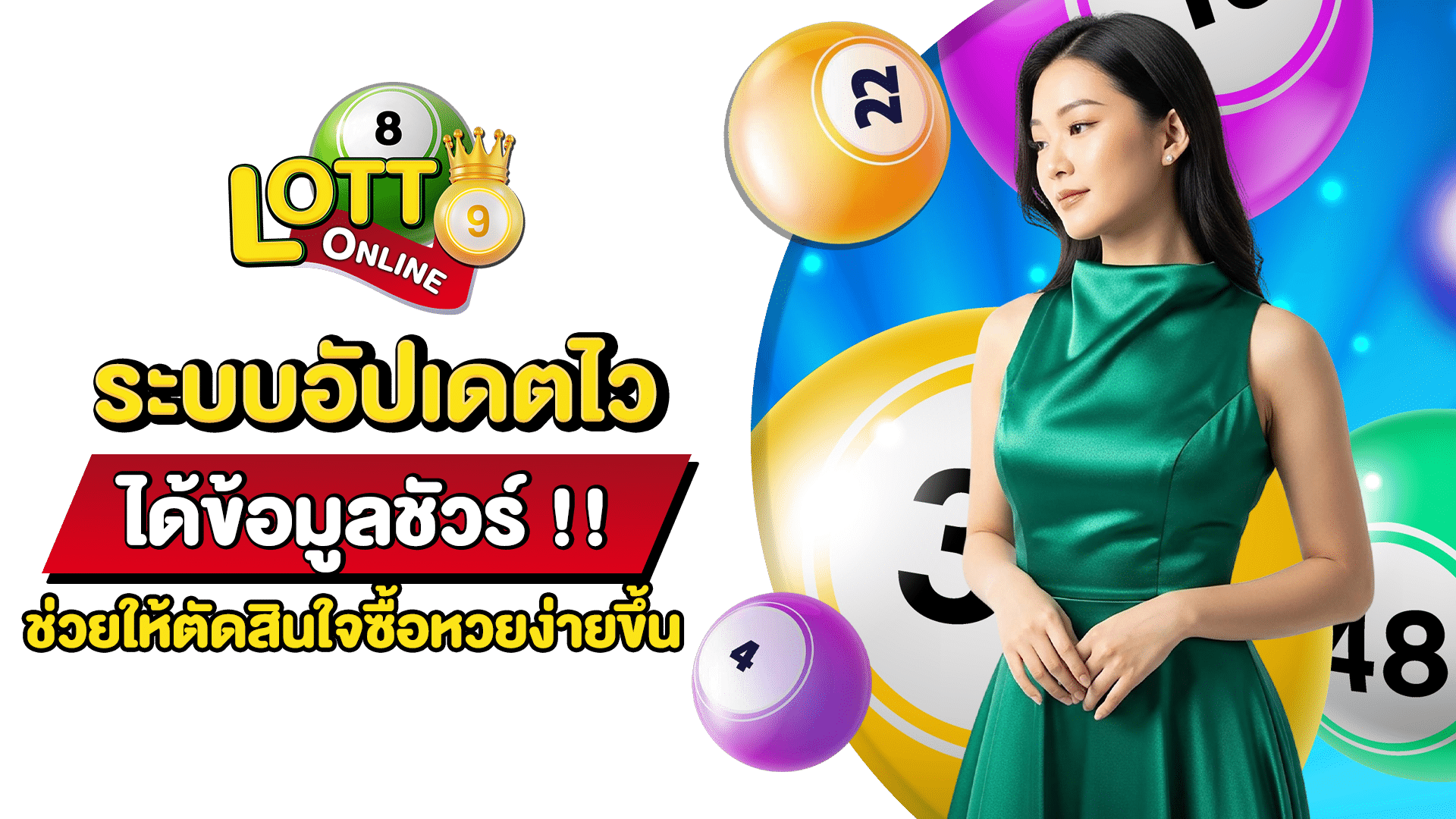 หวยเลขเด็ด