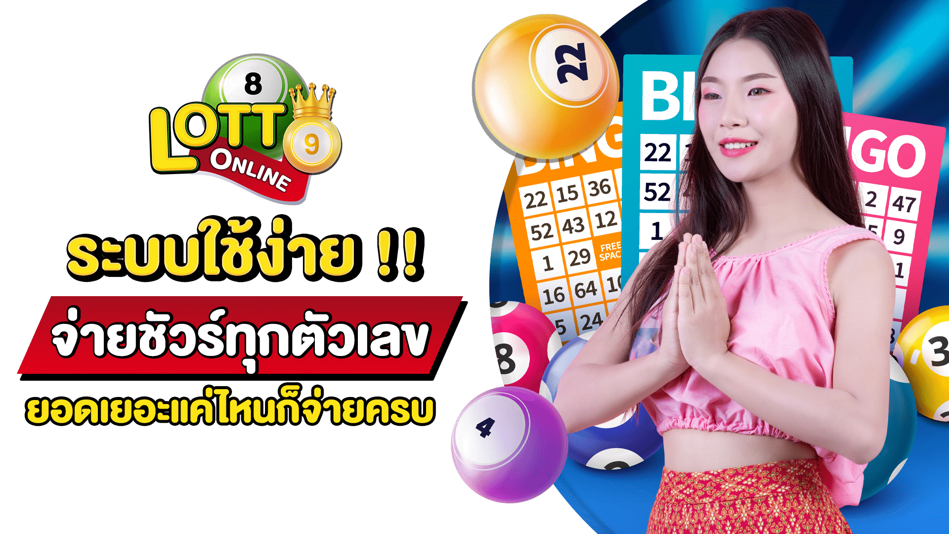 หวยลาว Extra ย้อนหลัง