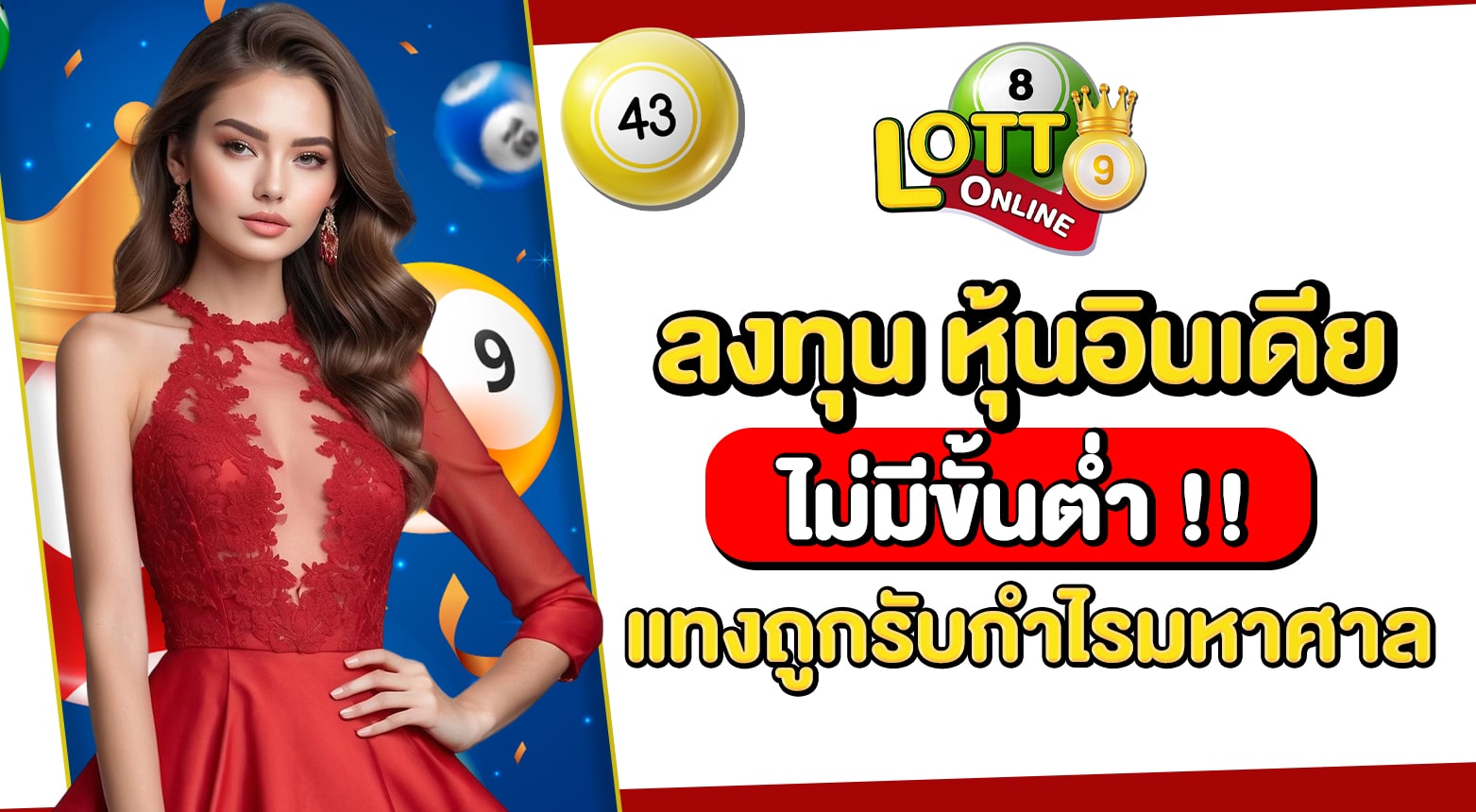 หุ้นอินเดีย