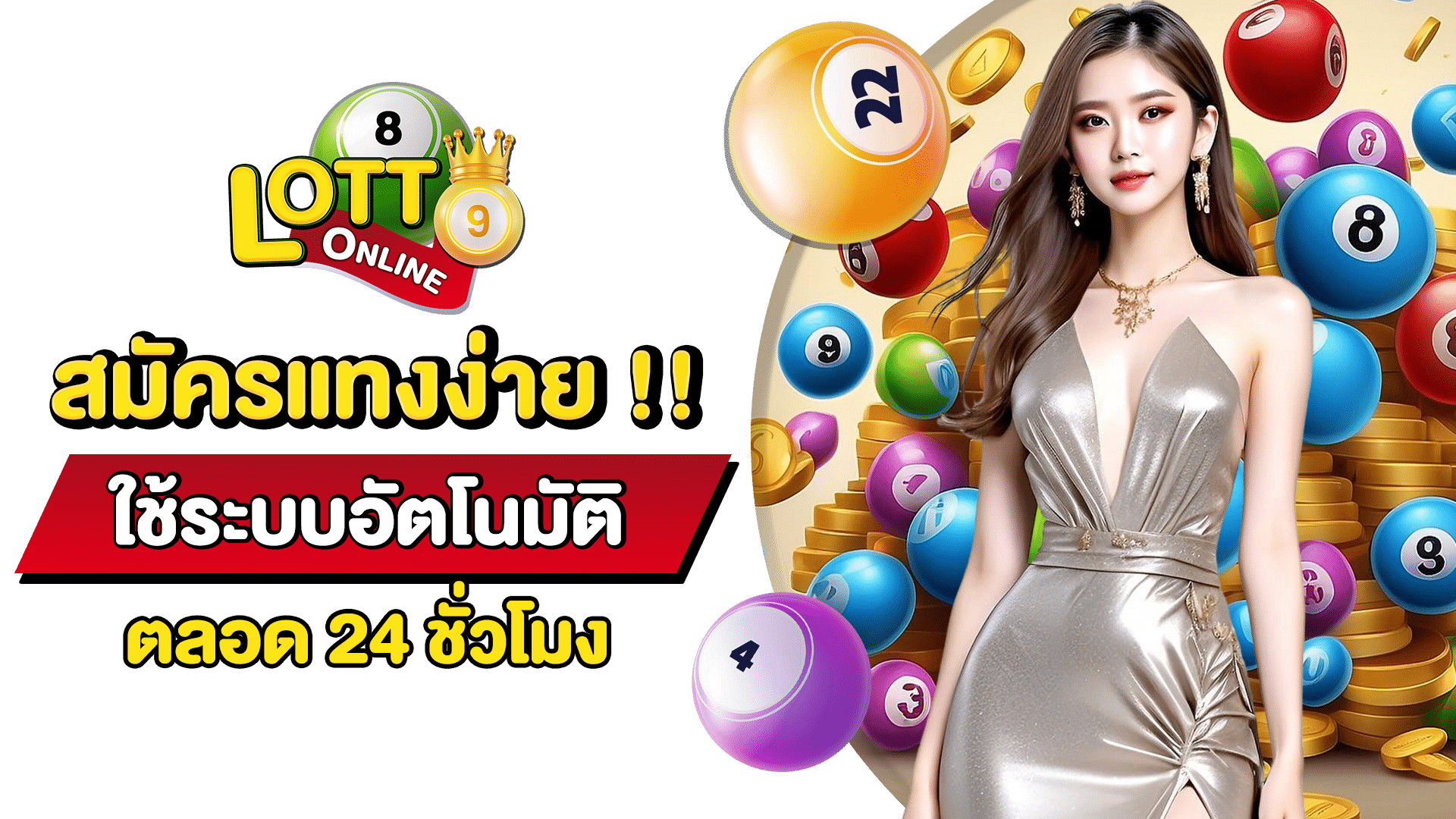 หวยลาว Extra