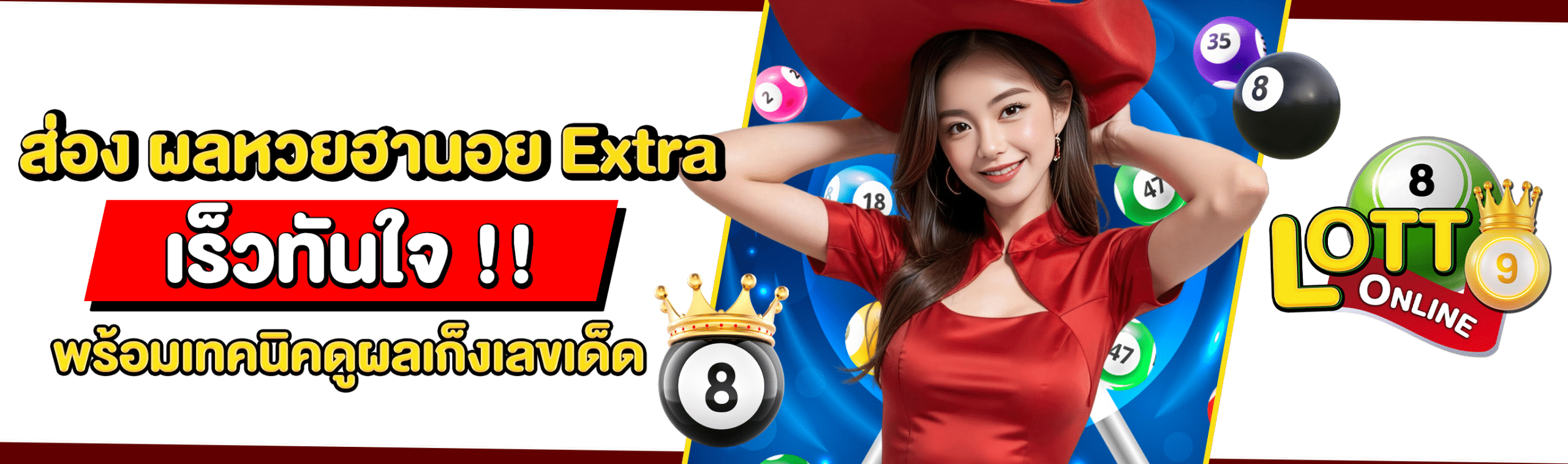 ผลหวยฮานอย Extra