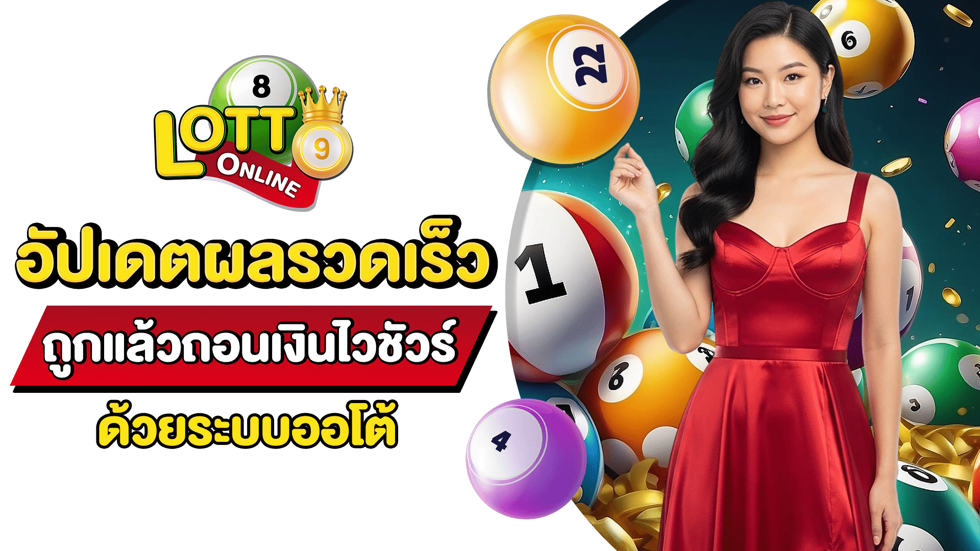 ผลหวยฮานอย Extra