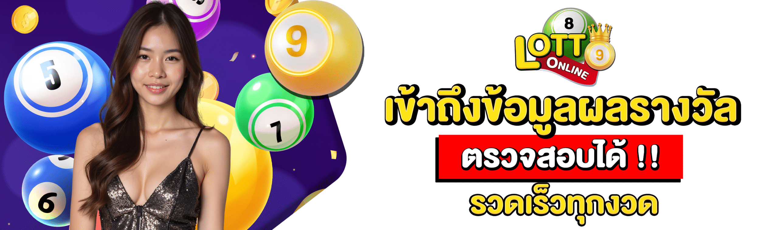 ลาววีไอพีย้อนหลัง