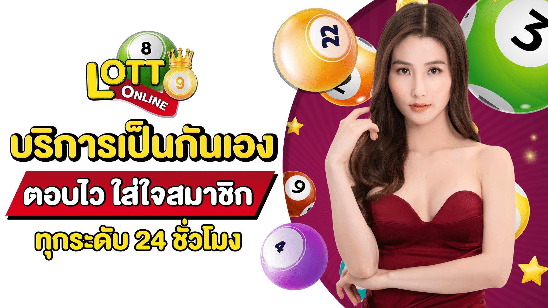 เว็บซื้อหวย