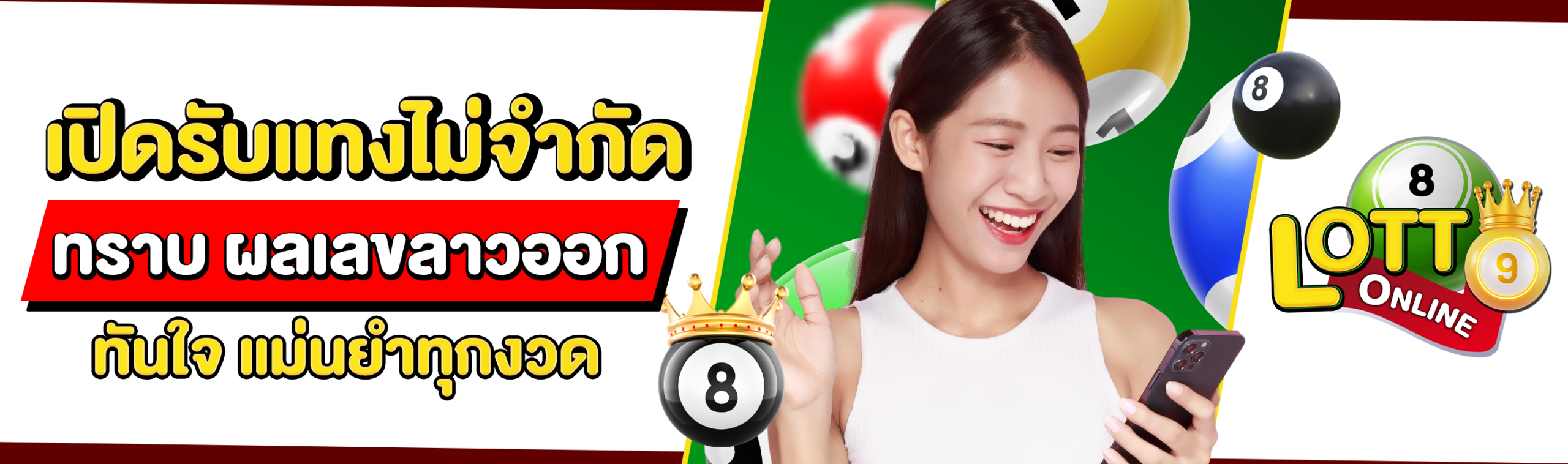 เลขลาวออกวันนี้