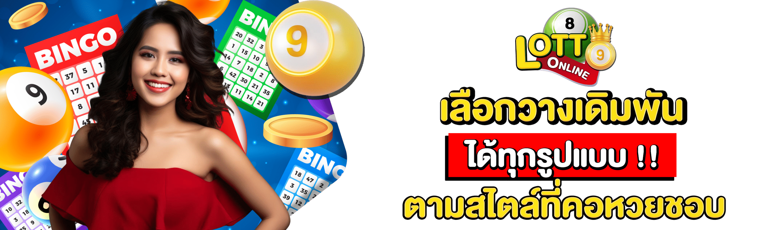 หวยฮานอยรอบดึก