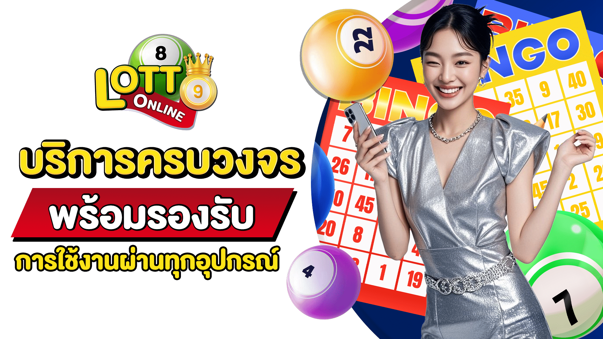 ตรวจหวยวันนี้