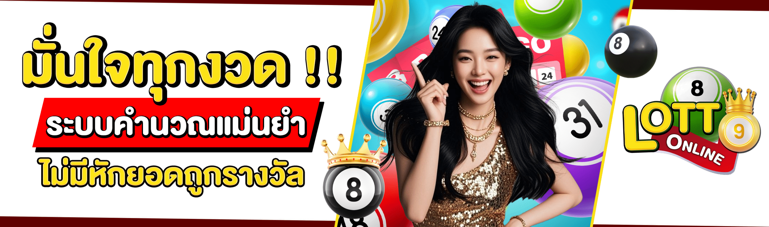 ซื้อหวยลาวออนไลน์