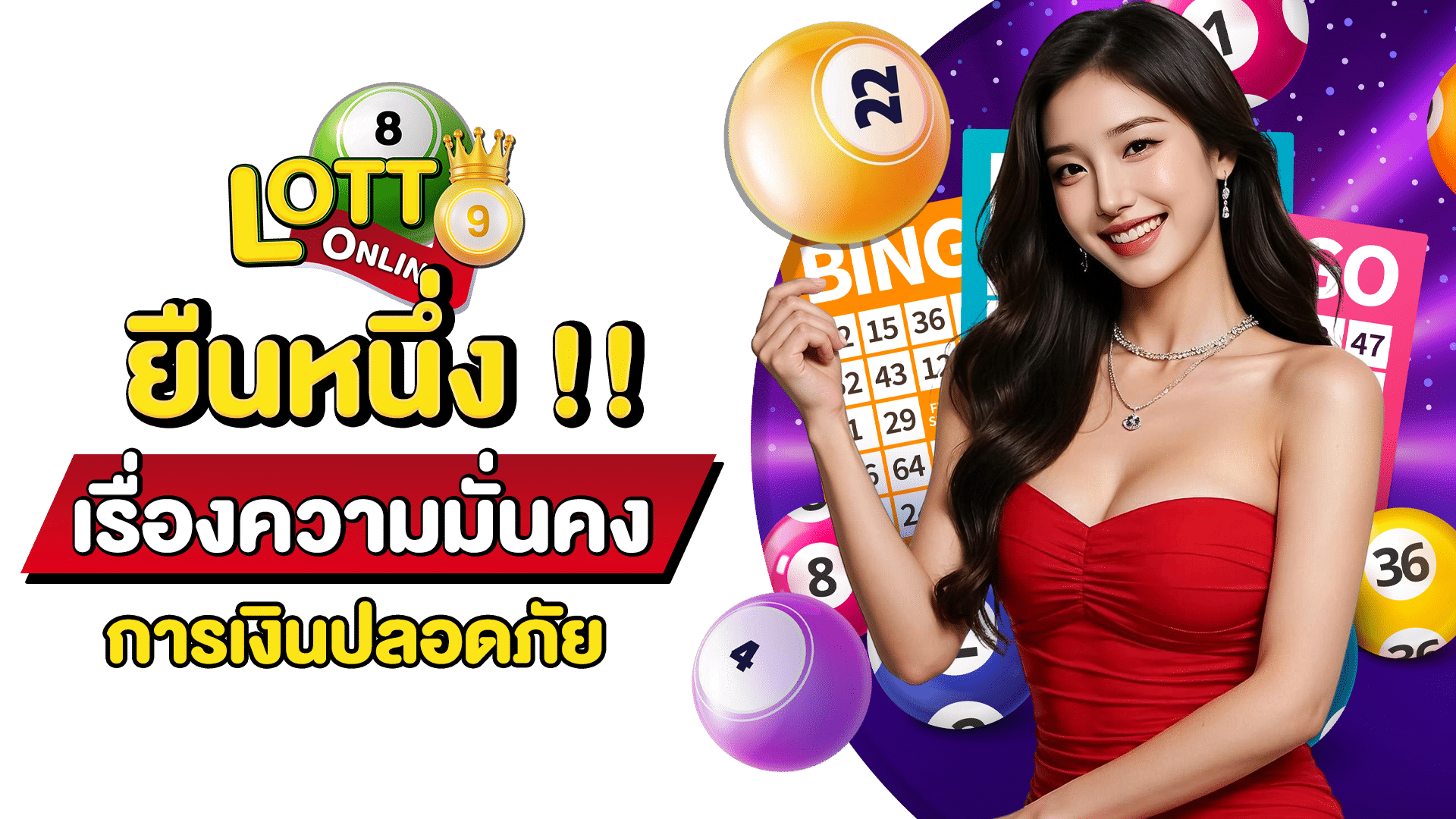 ซื้อหวยลาวที่ไหน