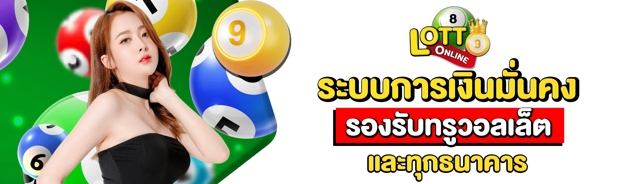 สมัครเว็บหวย