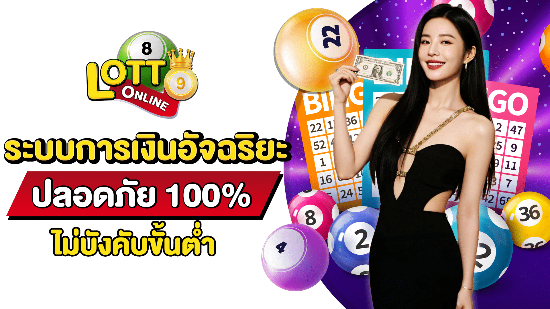 สมัครซื้อหวย