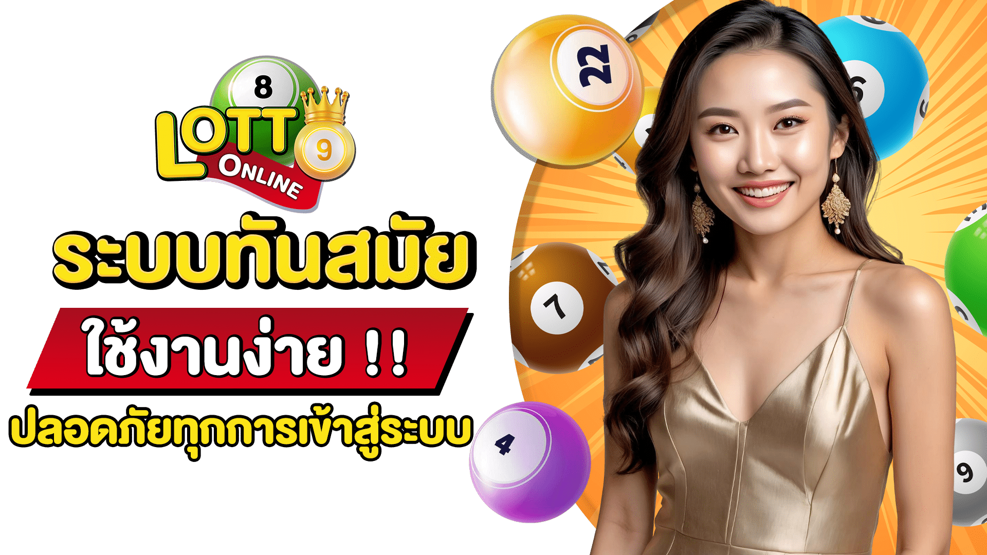 ซื้อหวยที่ไหน