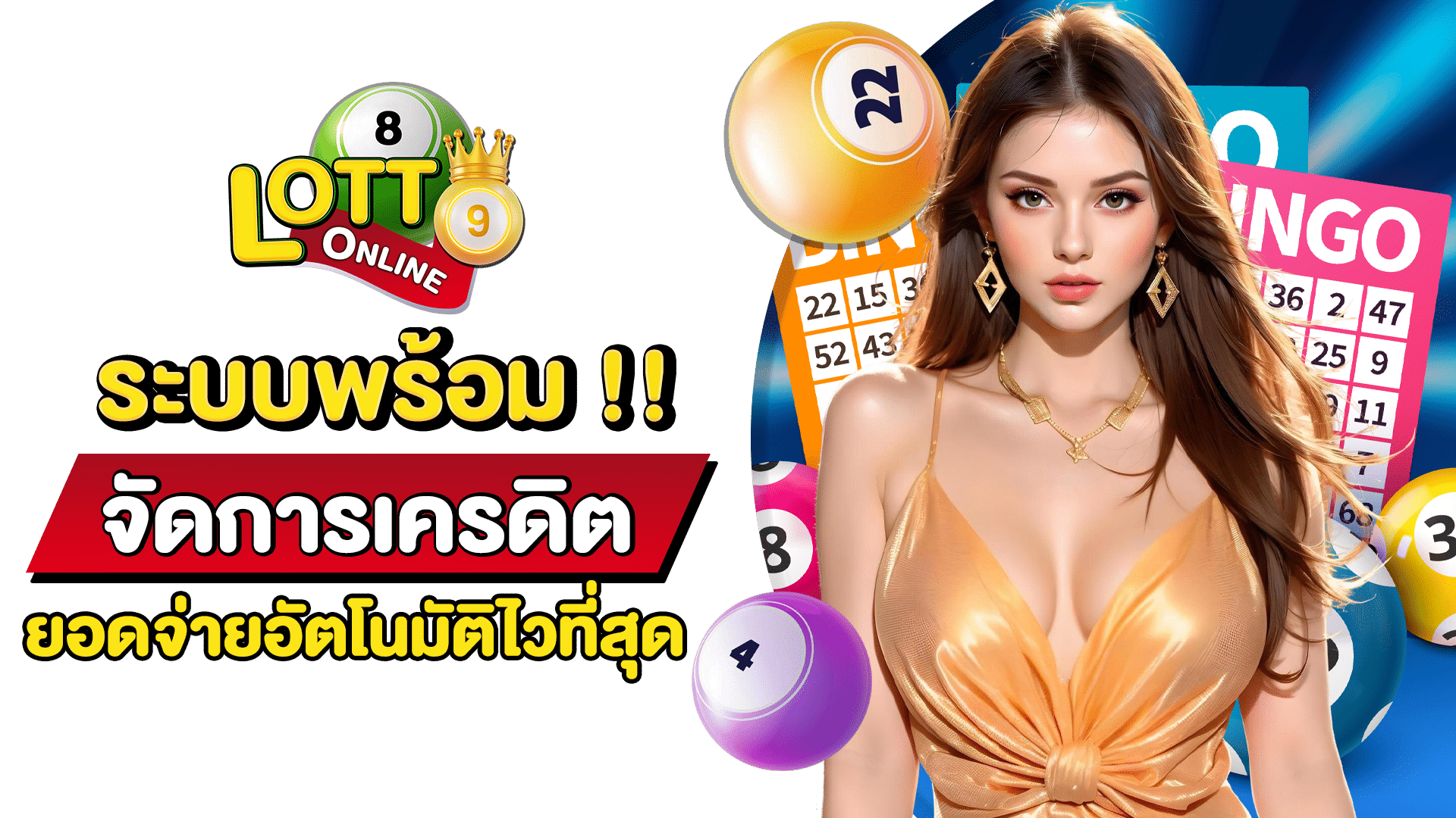 ซื้อเลข 3 ตัว