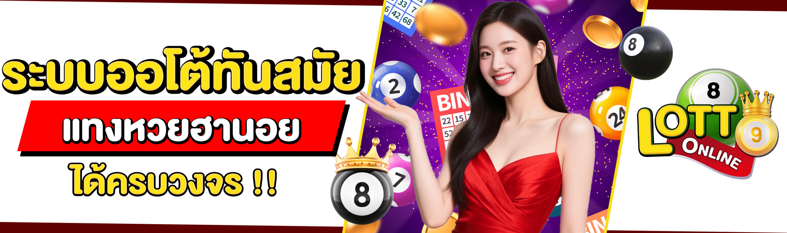 สมัครเว็บหวยฮานอย