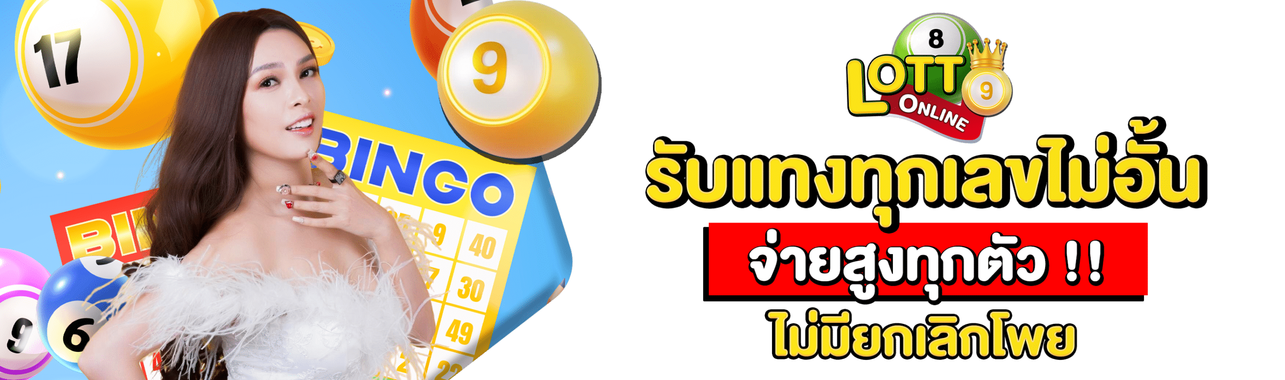 หวยสด เข้าสู่ระบบ