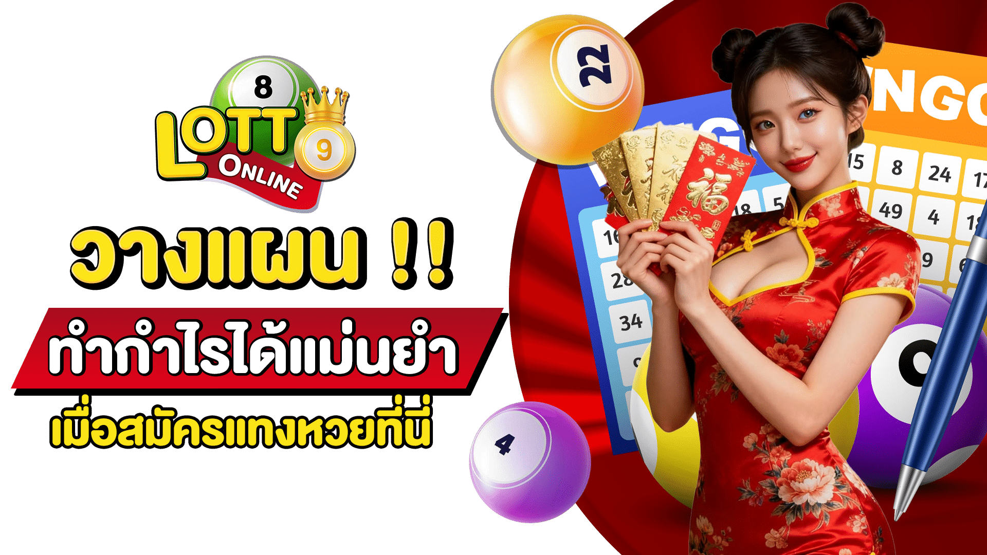 สมัครเว็บหวยฮานอย