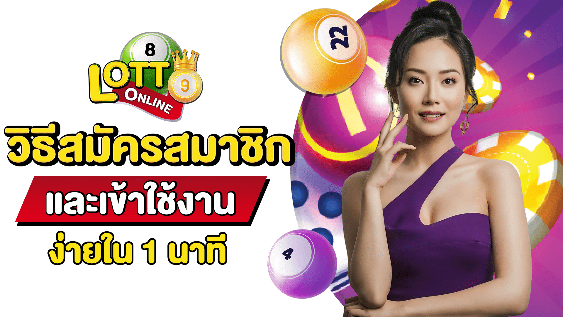 หวยสด เข้าสู่ระบบ