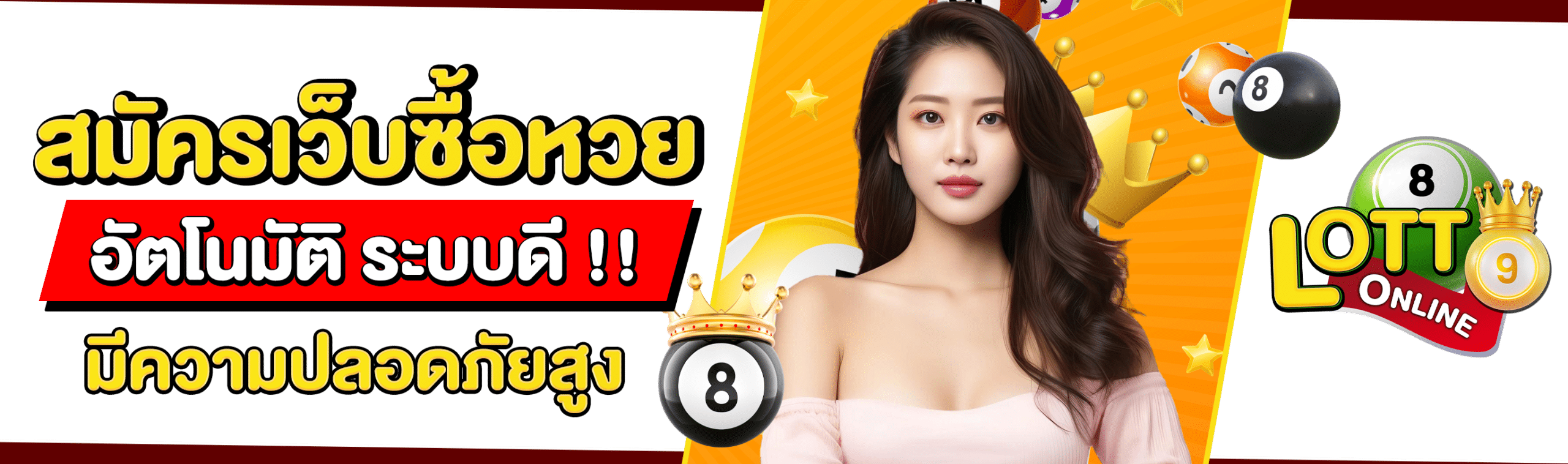 สมัครเว็บหวย