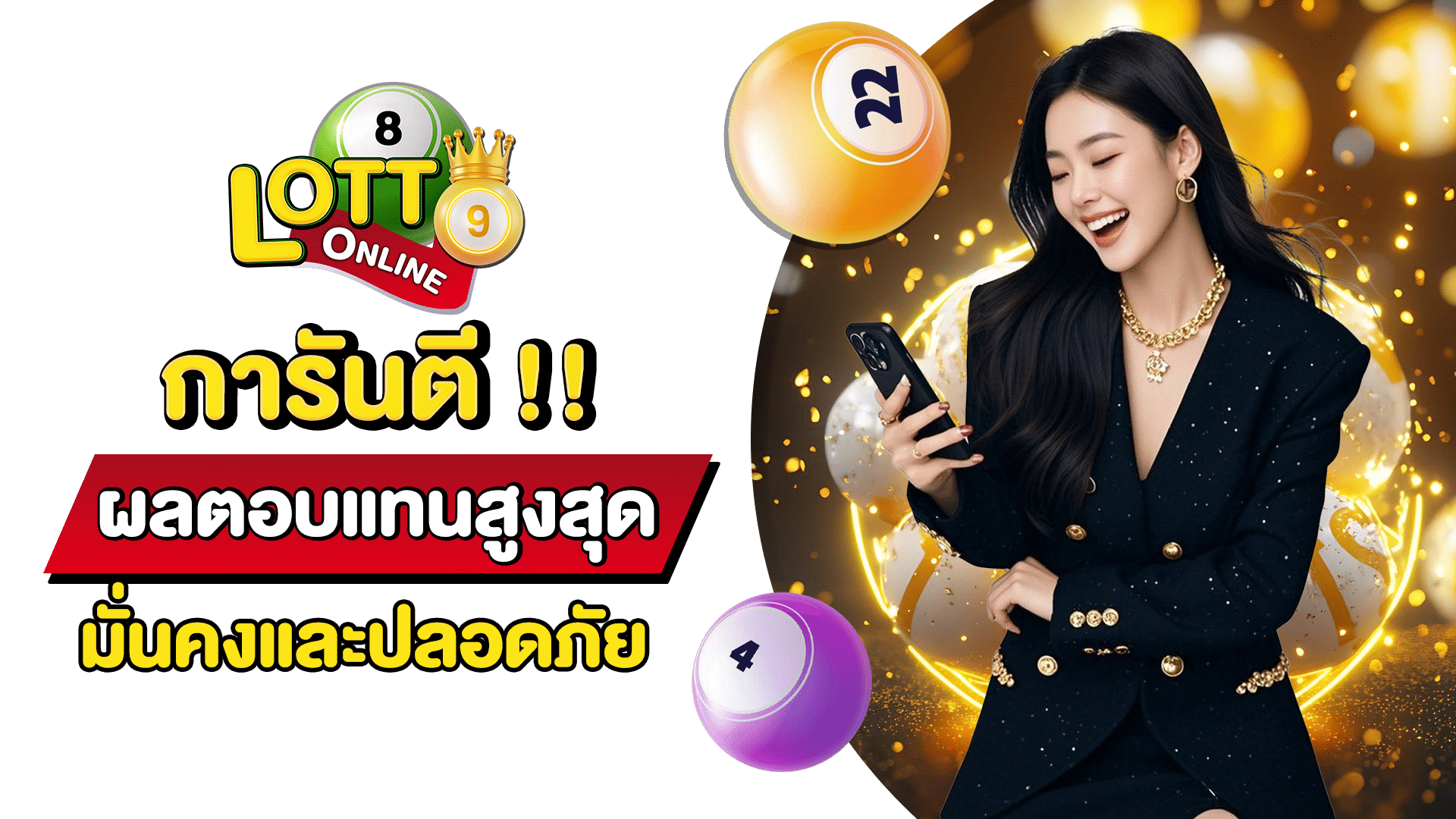 เว็บหวยหุ้น