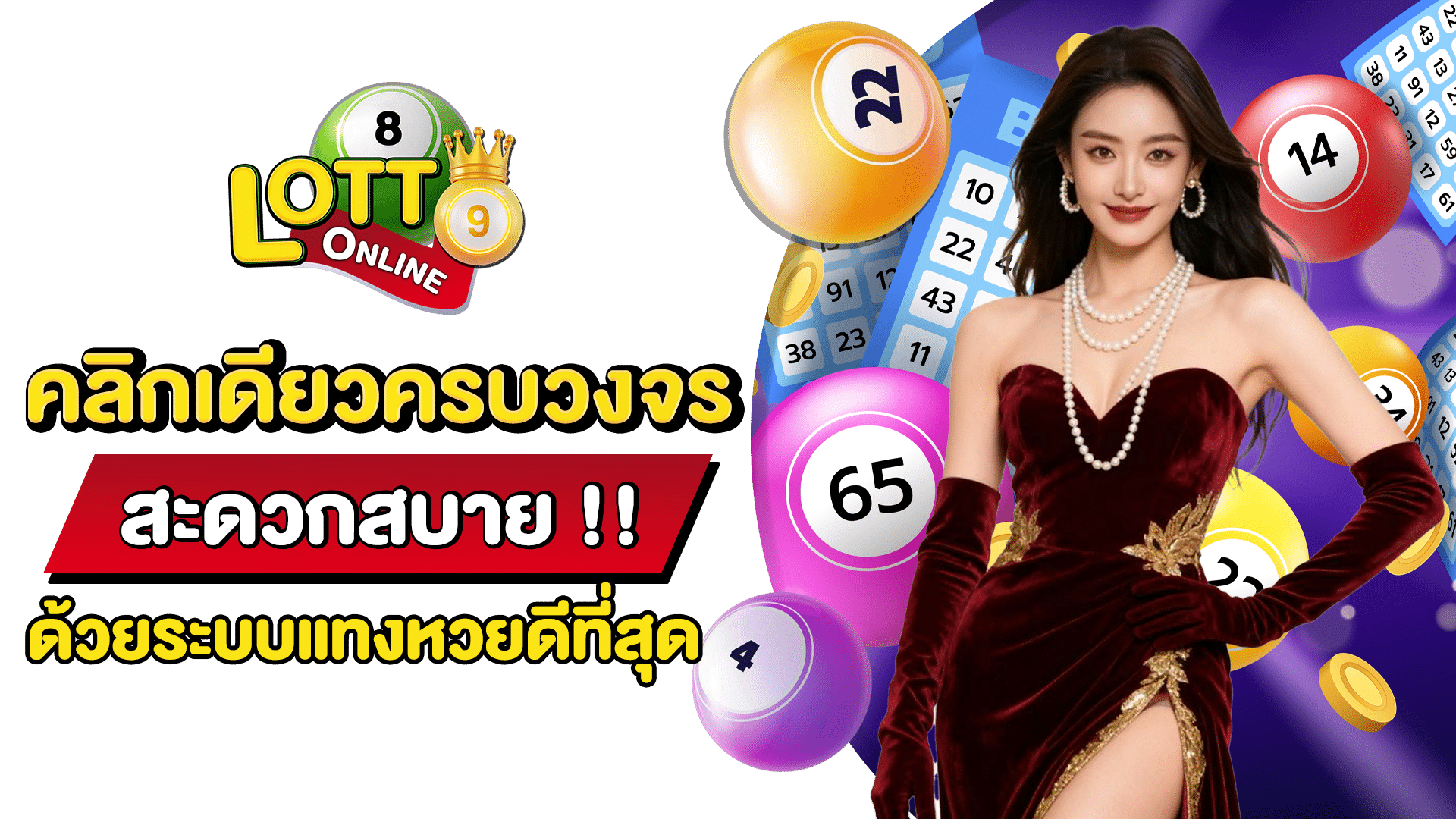 ซื้อหวยฮานอย