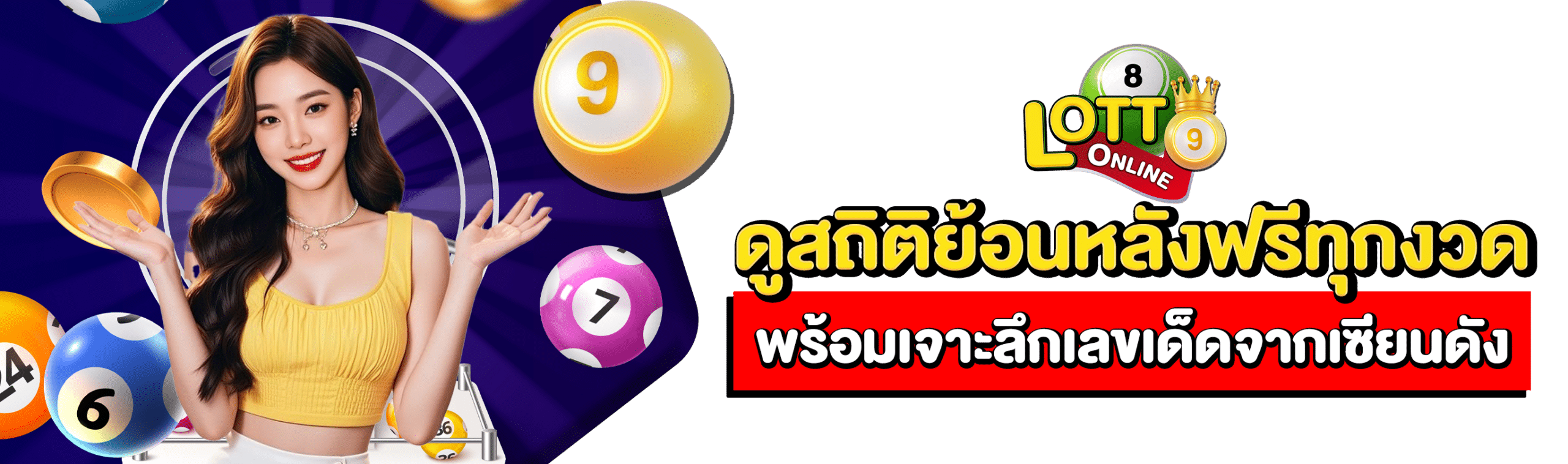 ซื้อหวยฮานอย