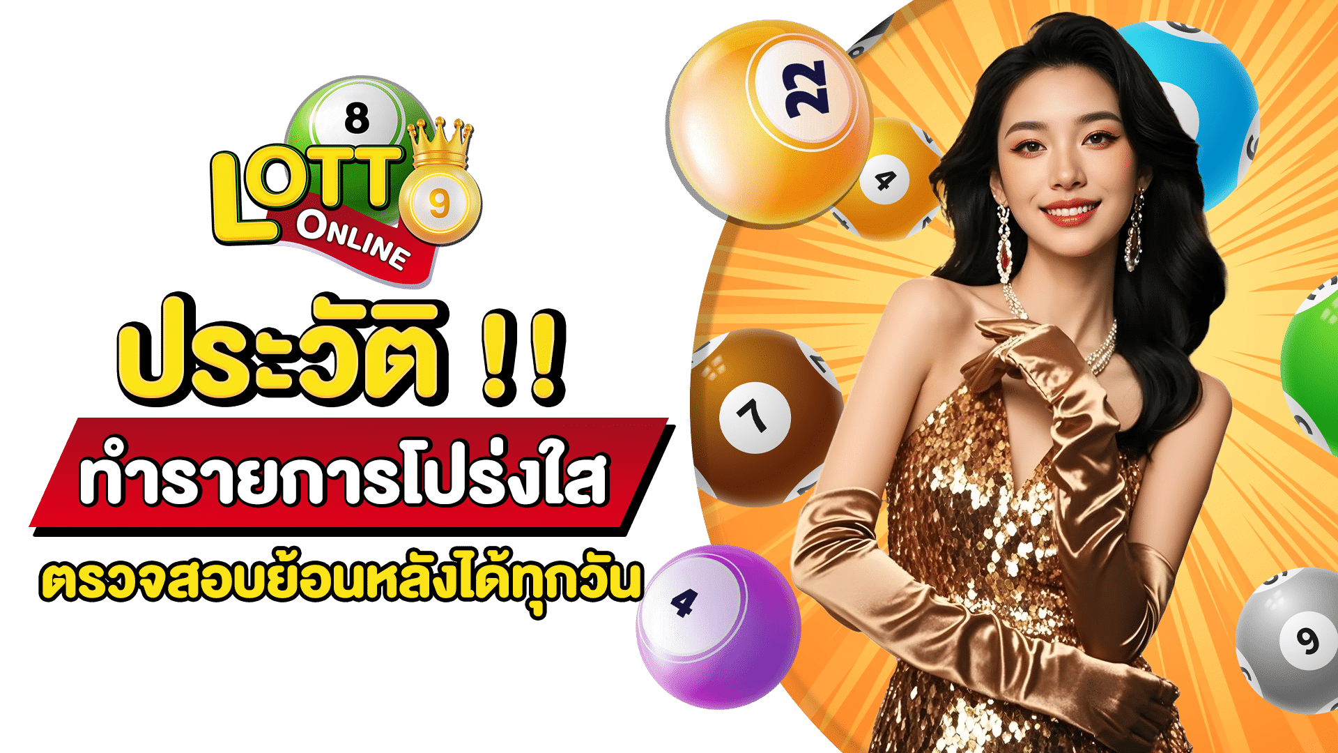 เว็บหวยจ่ายจริง