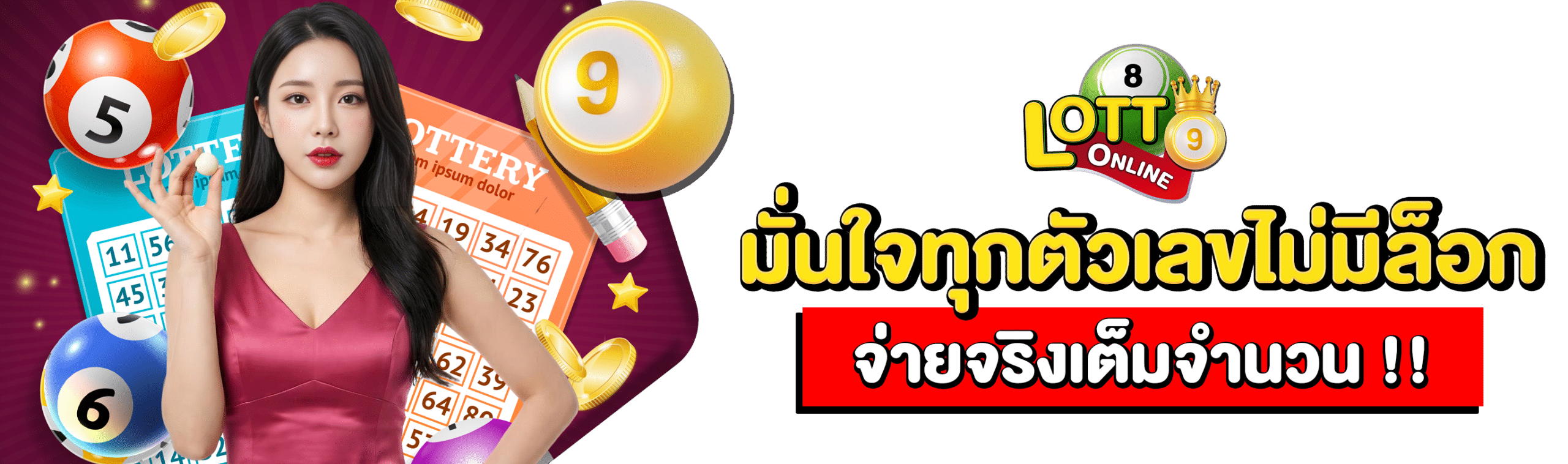เว็บหวยน่าเชื่อถือ
