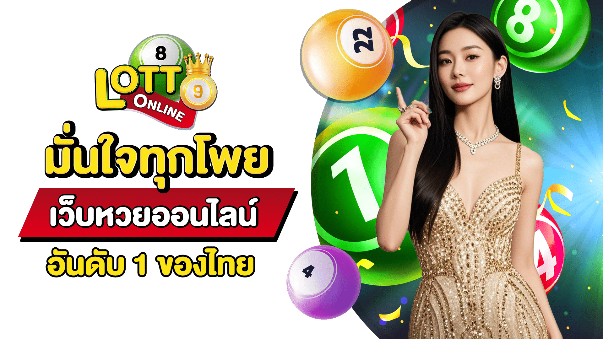 แทงหวยฮานอย