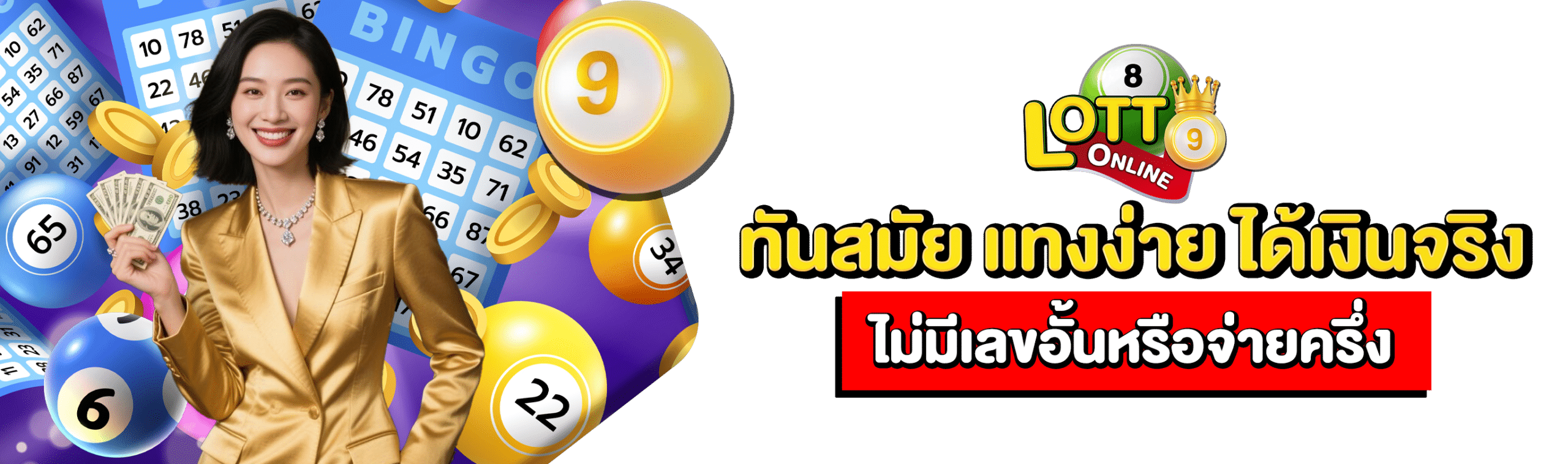 แทงหวยฮานอย