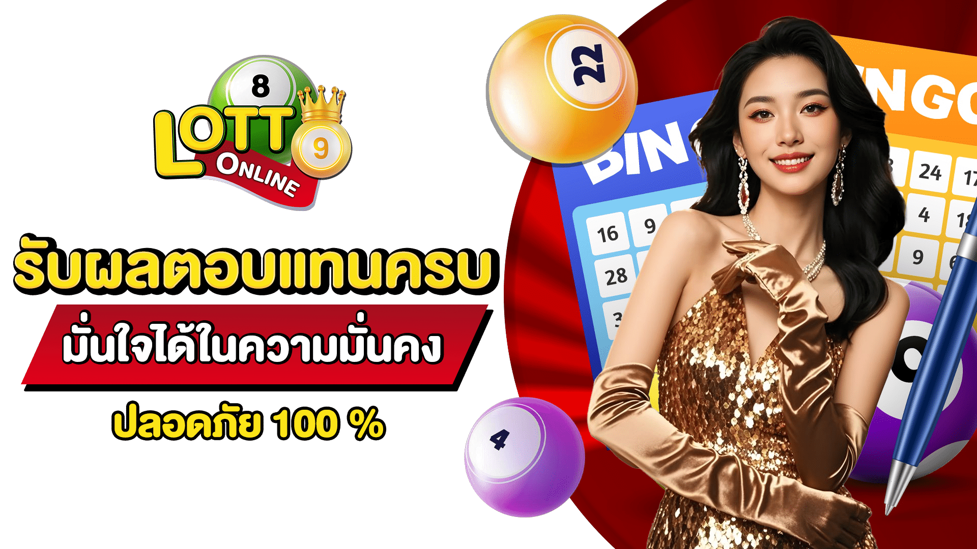 เว็บหวยไม่อั้น